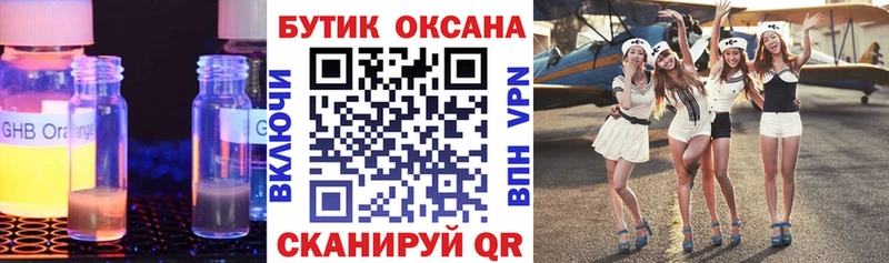 БУТИРАТ бутандиол  Демидов 