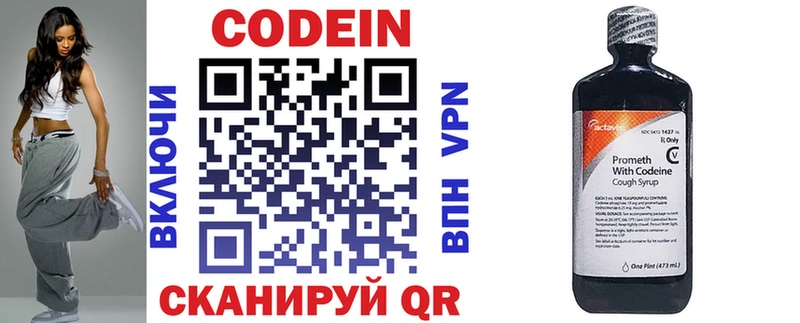 OMG ссылка  Демидов  Кодеин напиток Lean (лин) 