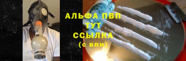 ALPHA-PVP Балабаново
