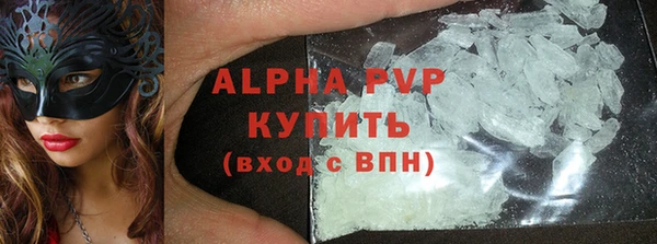 ALPHA-PVP Балабаново